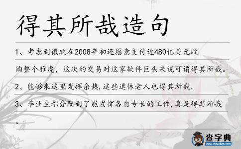 得其所哉造句