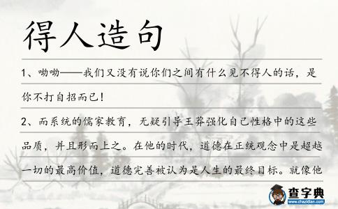 得人造句