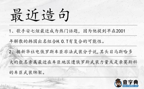 最近造句