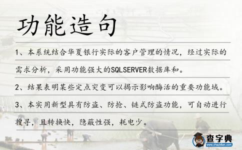 功能造句