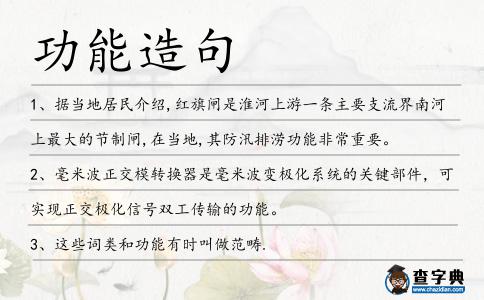 功能造句