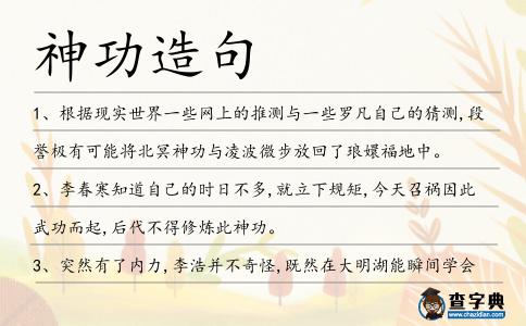 神功造句