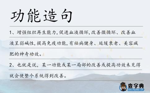 功能造句