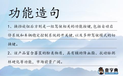 功能造句