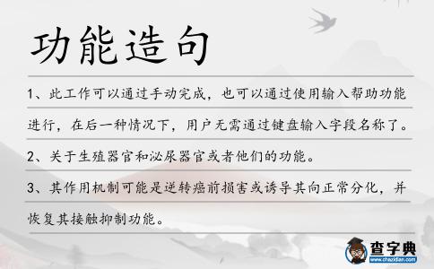 功能造句