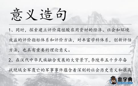 意義造句