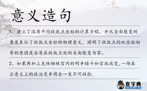 意義造句