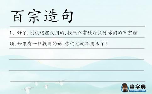 百宗造句