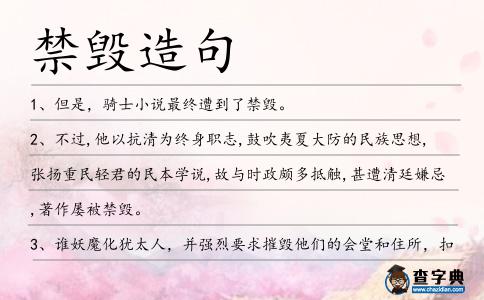 禁毀造句