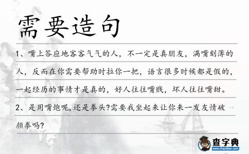 需要造句
