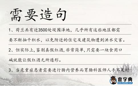 需要造句