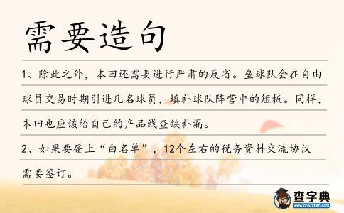 需要造句