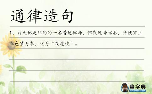 通律造句