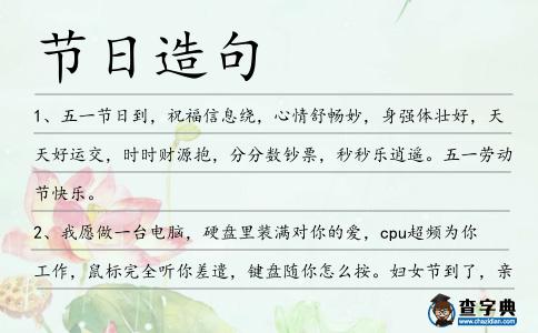 節日造句