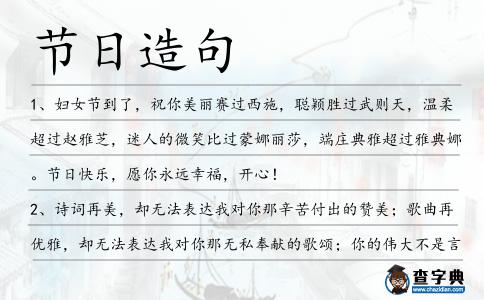 節日造句