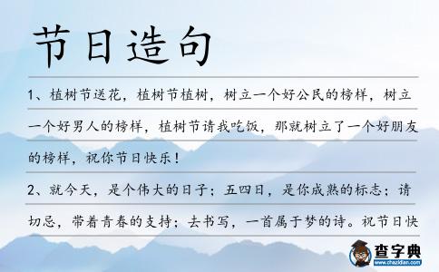 節日造句