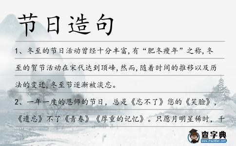 節日造句