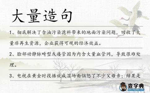 大量造句