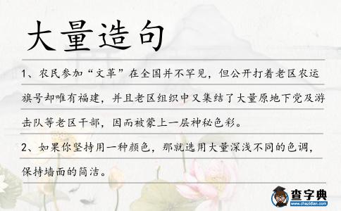 大量造句