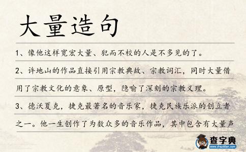 大量造句