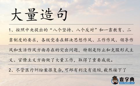大量造句