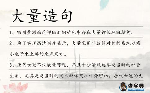 大量造句