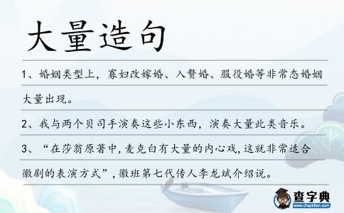 大量造句