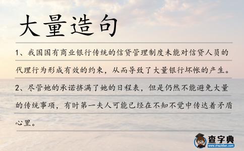 大量造句