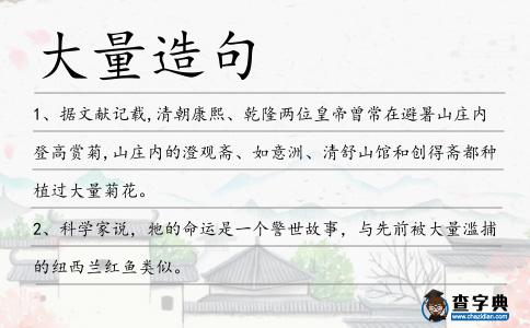 大量造句