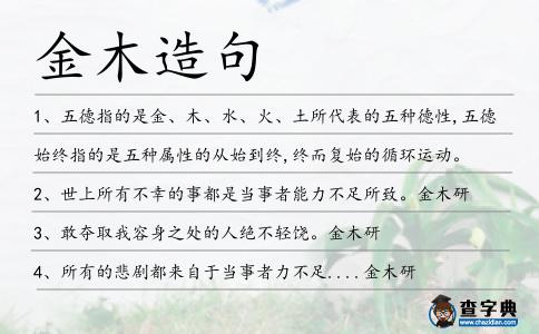 金木造句