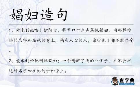 娼婦造句