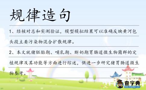 規(guī)律造句