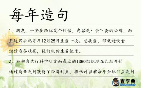 每年造句