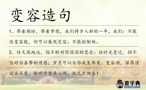 變?nèi)菰炀?></div>
<p>1、帶著期盼,帶著夢(mèng)想,我們將步入新的一年。我們:不能改<span style='color: red' class='cred'>變?nèi)?/span>貌,但可以展現(xiàn)笑容;不能控制他。</p>
<p>2、任天高地遠(yuǎn),隔不斷對(duì)你深深的思念;任時(shí)光變遷,擋不住對(duì)你真摯的情感;歲月可以令你我生華發(fā)、<span style='color: red' class='cred'>變?nèi)?/span>顏,深厚情誼永不變,依舊停留在心間。祝元旦快樂(lè)!</p>
<p>3、你不能左右天氣,但可以改變心情。你不能改<span style='color: red' class='cred'>變?nèi)?/span>貌,但可以掌握自己。你不能預(yù)見(jiàn)明天,但可以珍惜今天。</p>
<p>4、本文介紹了幾種新型復(fù)合二極管,包括<span style='color: red' class='cred'>變?nèi)?/span>二極管、開(kāi)關(guān)二極管、二極管陣列、阻尼二極管、調(diào)制二極管和肖特基二極管等。</p>
<p>5、你不能左右天氣,但你可以改變心情;你不能改<span style='color: red' class='cred'>變?nèi)?/span>顏,但你可以展現(xiàn)笑容;你不能樣樣順利,但你可以事事盡力。</p>
<p>6、頻率響應(yīng)也可以由低壓微尺寸壓控<span style='color: red' class='cred'>變?nèi)?/span>器或者<span style='color: red' class='cred'>變?nèi)?/span>二極管控制,并且可被例示為與天線模塊共存的調(diào)諧的諧振匹配濾波器網(wǎng)絡(luò)。</p>
<p>7、任天高地遠(yuǎn),隔不斷對(duì)你深深的思念;任時(shí)光變遷,擋不住對(duì)你真摯的情感;歲月可以令你我生華發(fā)、<span style='color: red' class='cred'>變?nèi)?/span>顏,深厚情誼永不變,依舊停留在心間。</p>
<p>8、文章提出一種新型結(jié)構(gòu),通過(guò)加入<span style='color: red' class='cred'>變?nèi)?/span>二極管,實(shí)現(xiàn)了在固定頻點(diǎn)上波束可控,更適于實(shí)際應(yīng)用。</p>
<p>9、使用固定環(huán),手動(dòng)的可<span style='color: red' class='cred'>變?nèi)?/span>積裝置,或自動(dòng)取樣器。</p>
<p>10、主要生產(chǎn)銷售<span style='color: red' class='cred'>變?nèi)?/span>二極管和集成電路IC。</p>
<p>11、氣候變化,真情不變,時(shí)間變化,友情不變,祝福變化,宗旨不變,容顏?zhàn)兓嫘牟蛔儯а匀f(wàn)語(yǔ)匯聚成一句話:世界氣象日,留心天氣變化,保持健康體魄,祝你一生都幸福!</p>
<p>12、一起來(lái),這個(gè)山溝里的小小天地就會(huì)立刻改<span style='color: red' class='cred'>變?nèi)?/span>顏。眼前的一切全成了銀白色的,地上、房上、樹(shù)上、山上,無(wú)處不有雪的蹤影。在這樣的潔白空間里,會(huì)讓您產(chǎn)生種種遐想,好像這雪是帶著某種使命,突然來(lái)到人間似的。</p>
<p>13、為CPFM增加一個(gè)適當(dāng)?shù)膮⒖际遥梢詼p小測(cè)量過(guò)程中<span style='color: red' class='cred'>變?nèi)?/span>室溫度變化對(duì)CPFM的流量測(cè)量誤差的貢獻(xiàn)。</p>
<p>14、你無(wú)法改<span style='color: red' class='cred'>變?nèi)?/span>貌,但你可以展示笑容;你無(wú)法左右天氣,但你可以改變心情;你無(wú)法預(yù)知明天,但你可以把握今天;你無(wú)法樣樣順利,但你可以事事盡力。</p>
<p>15、介紹<span style='color: red' class='cred'>變?nèi)?/span>二極管的電特性和溫度特性。</p>
<p>16、<span style='color: red' class='cred'>變?nèi)?/span>二極管調(diào)諧壓控振蕩器的非線性壓控特性一般都比較嚴(yán)重,尤其是在寬頻帶進(jìn)行調(diào)諧時(shí)更是如此。</p>
<p>17、氣候變化,真情不變,祝福變化,宗旨不變,容顏?zhàn)兓嫘牟蛔儯а匀f(wàn)語(yǔ)匯聚成一句話:世界氣象日,留心天氣變化,保持健康體魄,祝你一生都幸福!</p>
<p>18、把容易題作對(duì),難題就會(huì)<span style='color: red' class='cred'>變?nèi)?/span>易。</p>
<p>19、廣東省整形美容協(xié)會(huì)會(huì)長(zhǎng)、廣州壹加壹美容醫(yī)院張志光教授說(shuō),越來(lái)越多的人開(kāi)始接受整形,因?yàn)檎胃?span style='color: red' class='cred'>變?nèi)?/span>貌和生活。</p>
<p>20、而熱霸則通過(guò)雙缸<span style='color: red' class='cred'>變?nèi)?/span>和噴氣增焓技術(shù)化解了這一難題,不僅將制熱量提升30%,同時(shí)節(jié)能30%,在平均氣溫低于零下25攝氏度時(shí)仍然可以運(yùn)轉(zhuǎn)自如。</p>
<p>21、只有一個(gè)外部晶體管所需的<span style='color: red' class='cred'>變?nèi)?/span>二極管,線路驅(qū)動(dòng)。</p>
<p><p>22、接著以此為基礎(chǔ),將<span style='color: red' class='cred'>變?nèi)?/span>二極管用于方向圖可重構(gòu)天線的設(shè)計(jì),實(shí)現(xiàn)了天線方向圖和增益的連續(xù)可調(diào)。<span style=