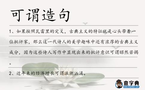 可謂造句