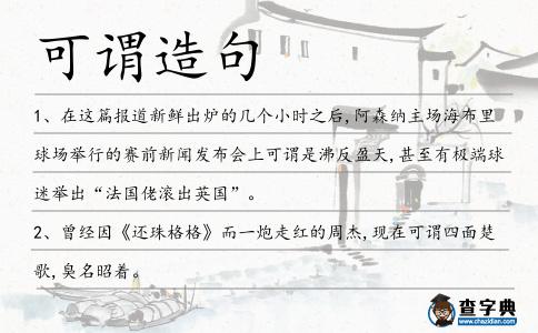 可謂造句