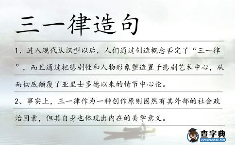 三一律造句
