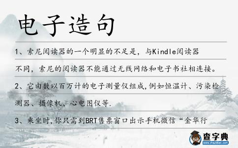 電子造句