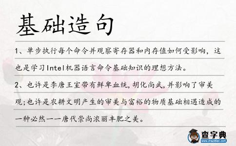基礎(chǔ)造句
