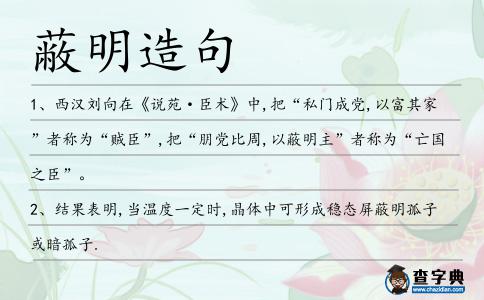 蔽明造句