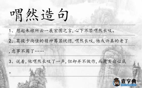 喟然造句