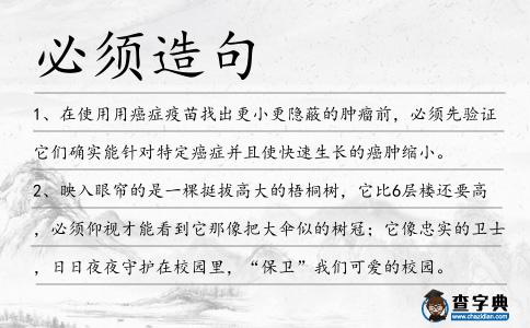 必須造句