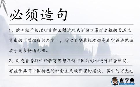 必須造句