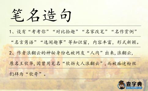筆名造句
