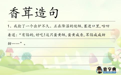 香茸造句