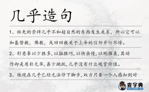 幾乎造句