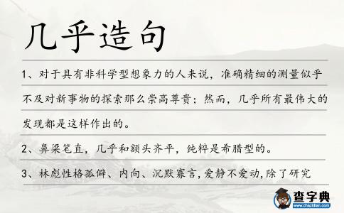 幾乎造句