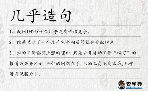 幾乎造句