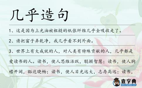 幾乎造句