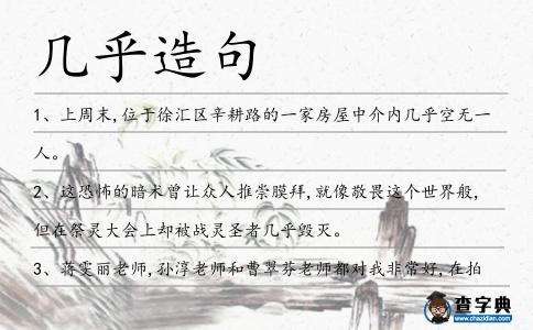 幾乎造句